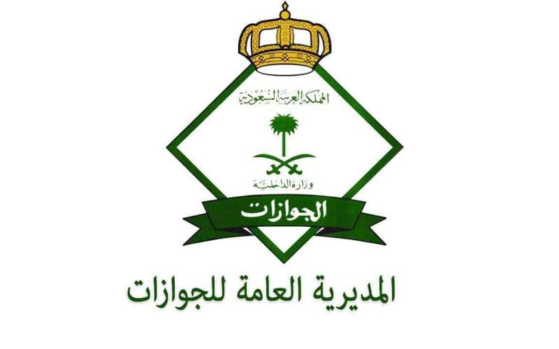 الجوازات السعودية تكشف عن تسهيلات جديدة لمواطني والمقيمين في دول الخليج