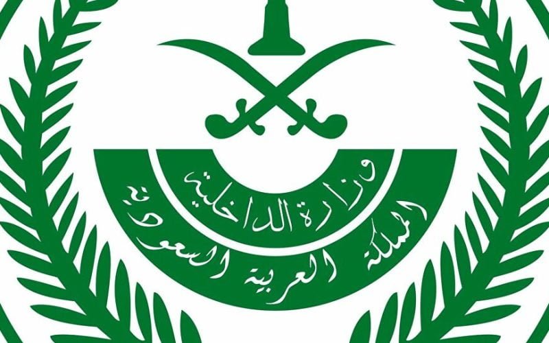 سلم رواتب قوات الأمن الخاصة السعودية.