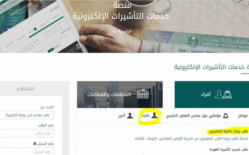 رابط وطريقة تصديق شهادة الميلاد من وزارة الخارجية السعودية