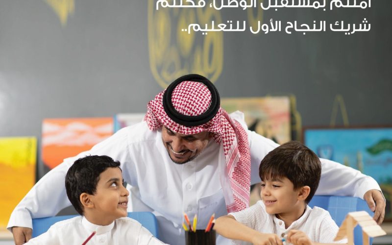 إعلان رسمي جديد من وزارة التعليم حول التقويم الدراسي لجميع المراحل الدراسية في المملكة