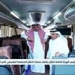 شرح الحصول على نقل مجاني من السعودية الى قطر اثناء مباريات كأس العالم قطر ٢٠٢٢