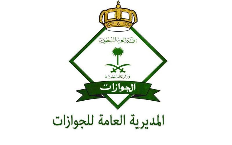السعودية تصدر قرارات عاجلة بحق كل من يحمل هوية زائر في المملكة
