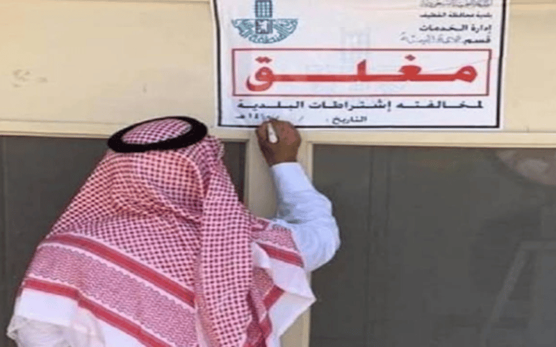 طريقة الشكاوي مع ارقام تواصل البلديات في السعودية