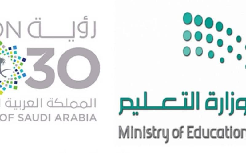 التعليم في السعودية يعلن موعد صرف بدل التعيين للمعلمين والمعلمات 1444