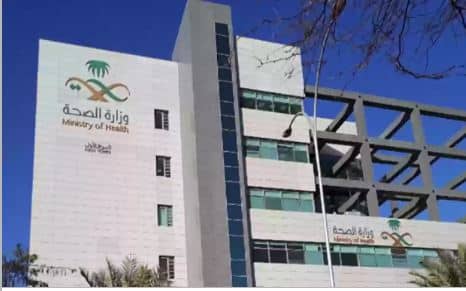 رابط وخطوات تحديث بيانات موظف وزارة الصحة السعودية 1444