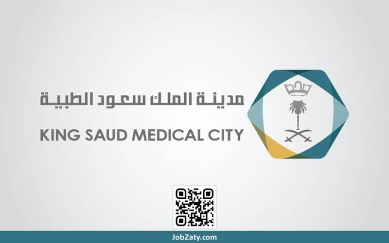 مدينة الملك سعود الطبية توفروظائف شاغرة “للجنسين ” في عدة مجالات .. تشمل وظائف بدون خبرة