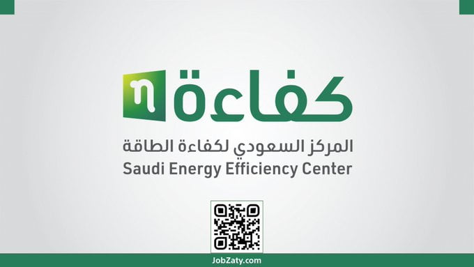 المركز السعودي لكفاءة الطاقة يعلن عن 30 وظيفة شاغرة ..رابط التقديم