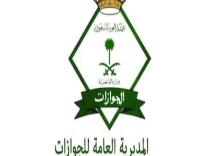 رابط وشروط التقديم على رتبة جندي في الجوازات السعودية.. رواتب مميزة