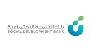 بالفيديو والرابط :شرح  قروض الضمان الاجتماعي من بنك التسليف السعودي 2023 -1444