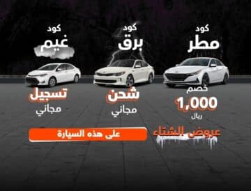 صور لسيارات مستعملة بالتقسيط بمبلغ 777 ريال سعودي وخصم الف وشحن مجاني