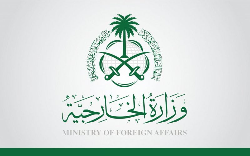 معهد الدراسات الدبلوماسية التابع لوزارة الخارجية السعودية يعلن عن 50 وظيفة مباشرة في عدد من التخصصات